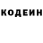 Кодеин напиток Lean (лин) /sendi