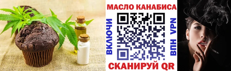 Еда ТГК конопля  Оленегорск 