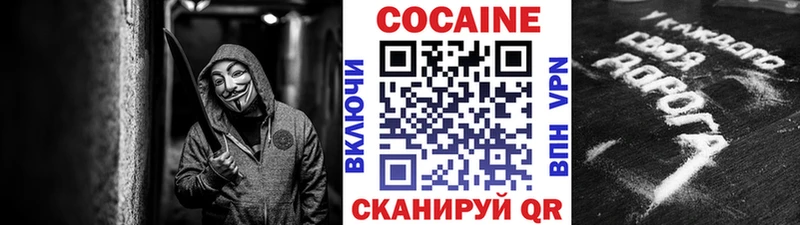 COCAIN Эквадор  Оленегорск 