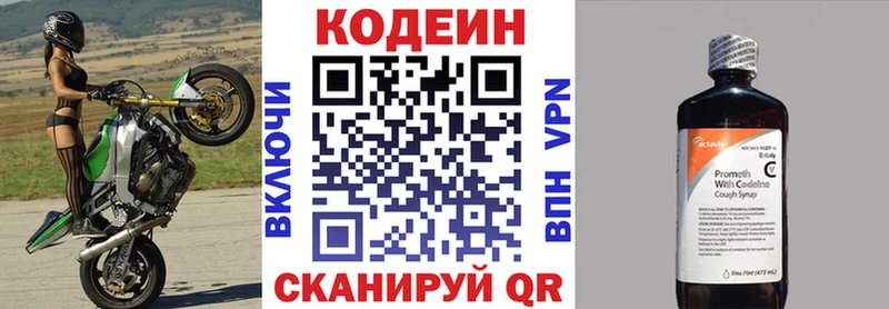 гидра ТОР  Оленегорск  Кодеиновый сироп Lean напиток Lean (лин) 