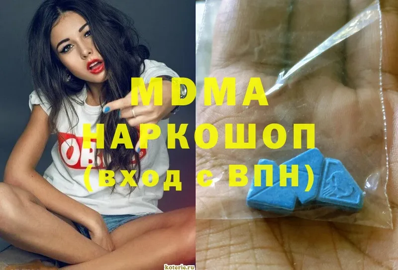 МДМА Molly  Оленегорск 